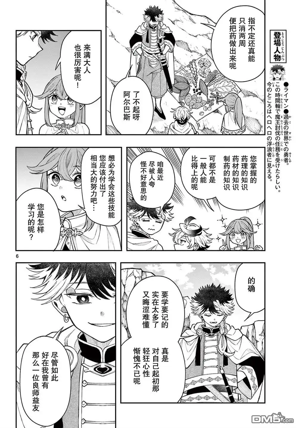 第6页