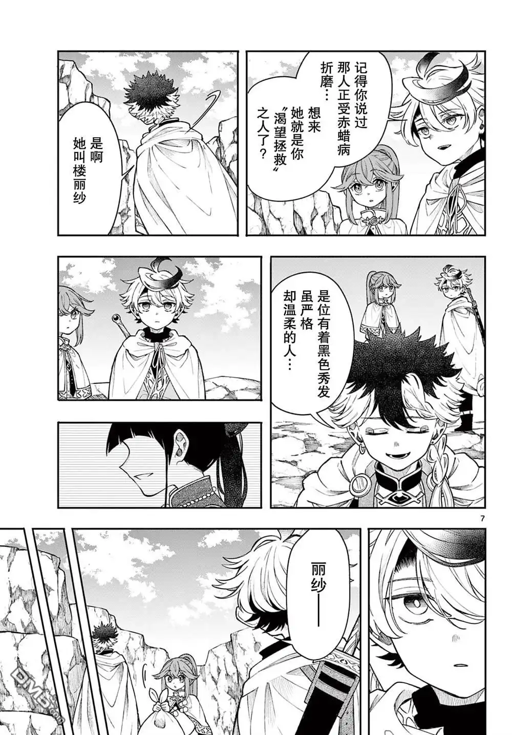第7页