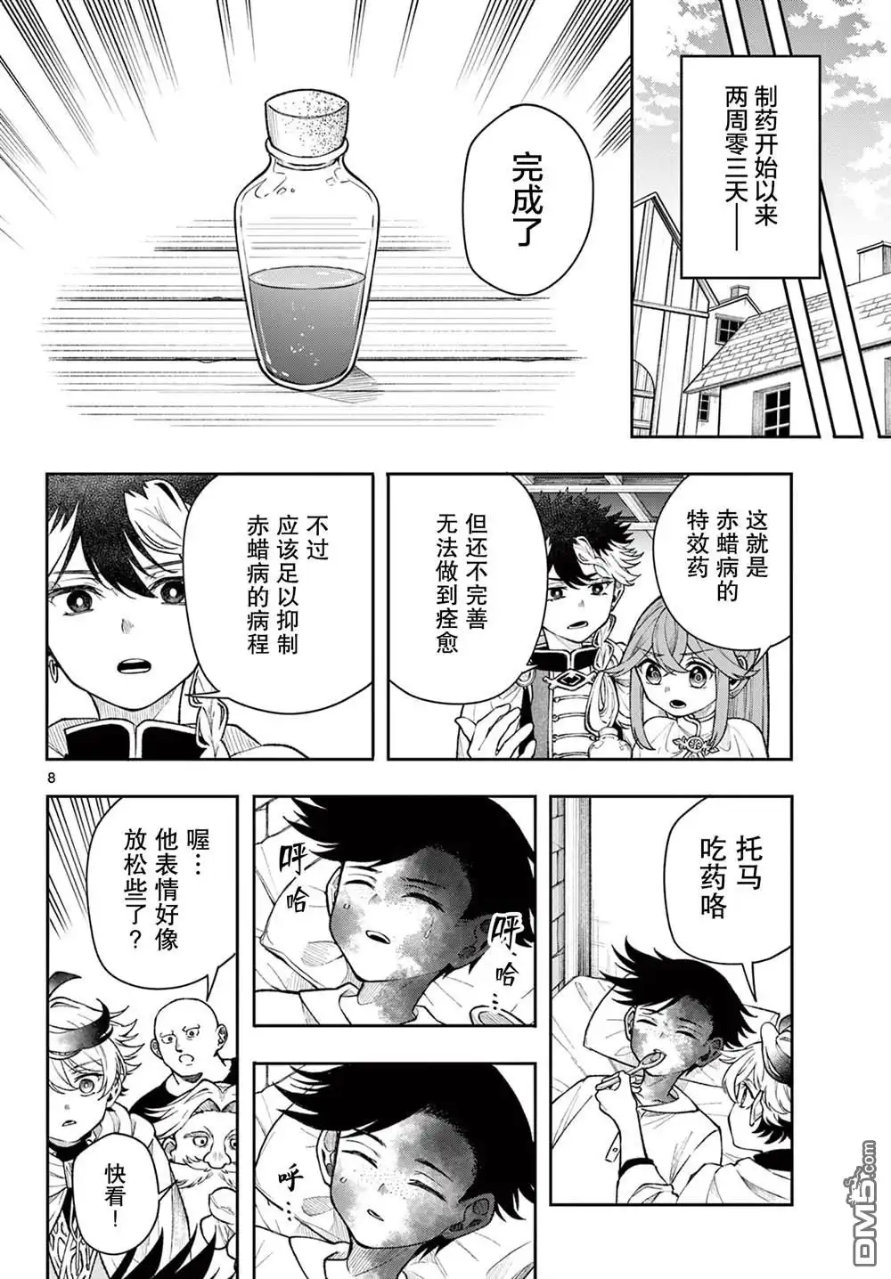 第8页