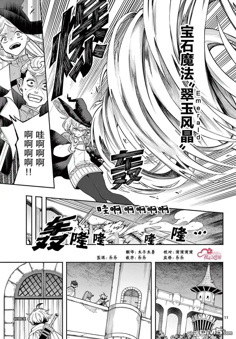 第11页