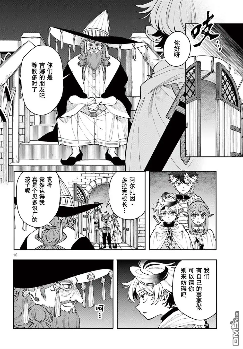 第12页