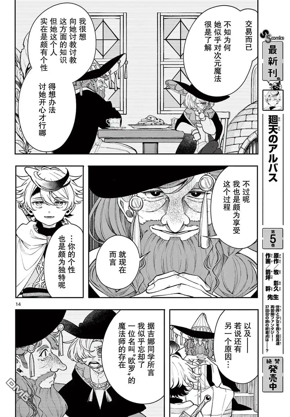 第14页
