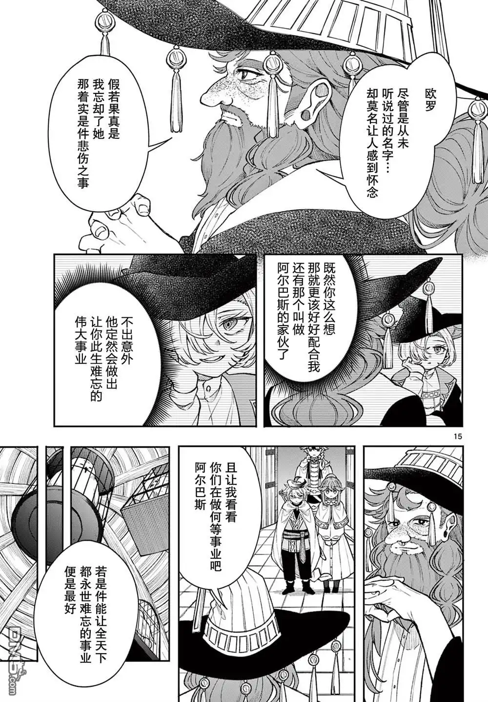 第15页