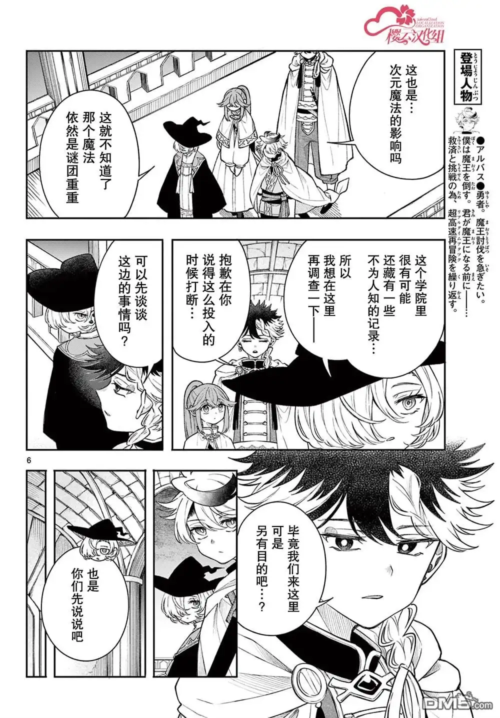 第6页