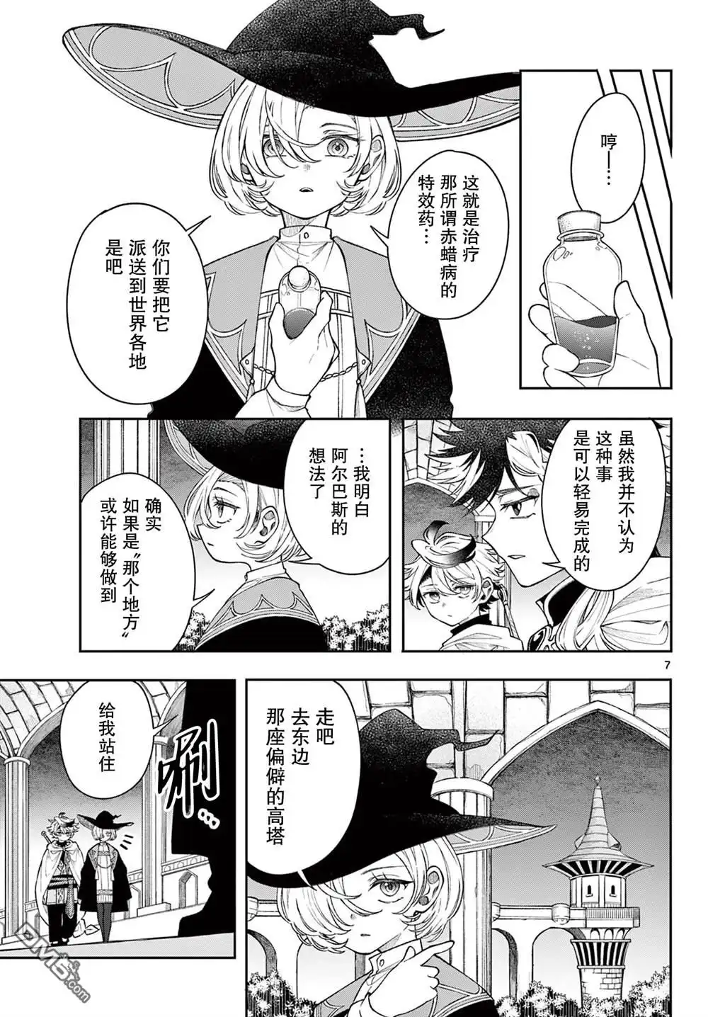 第7页