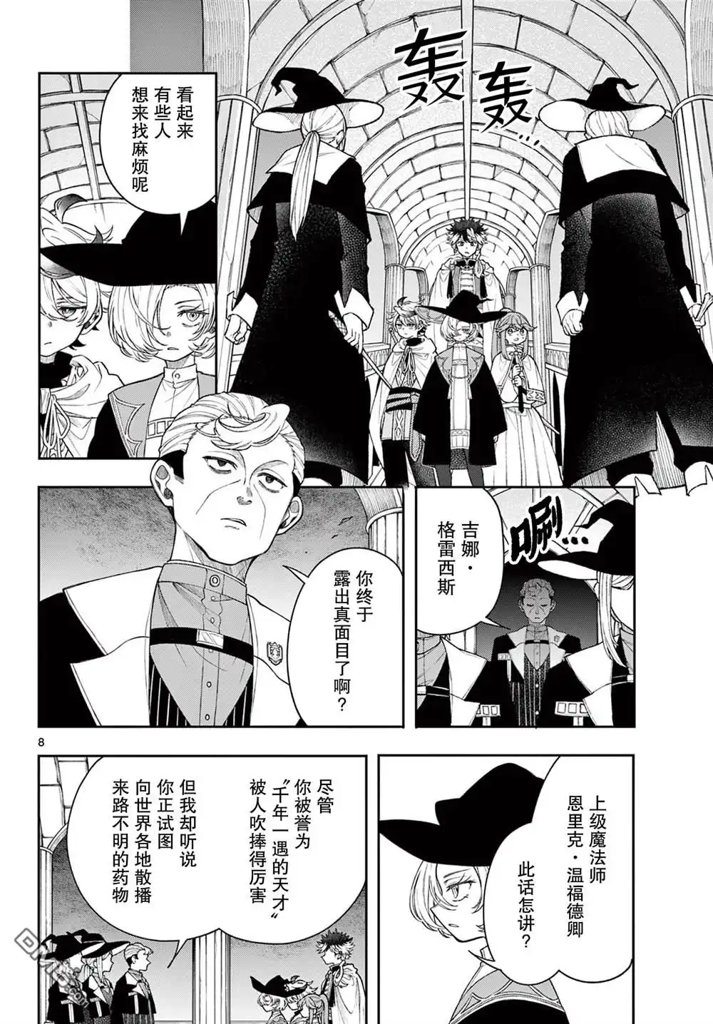 第8页