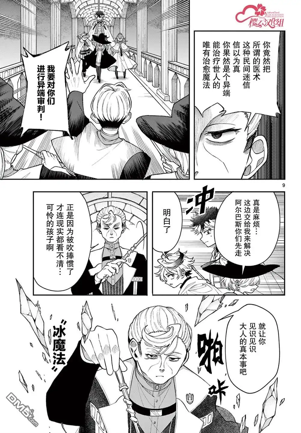 第9页