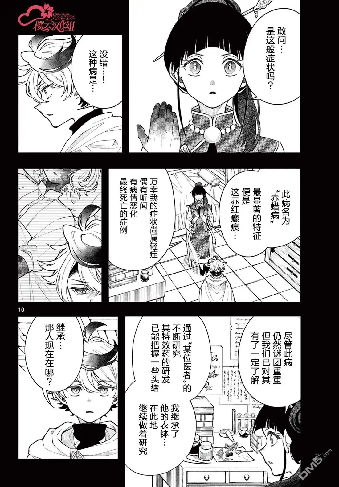 第10页