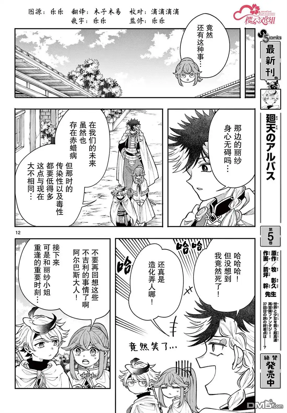 第12页