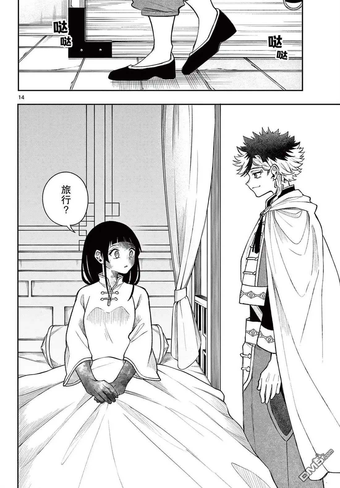 第14页