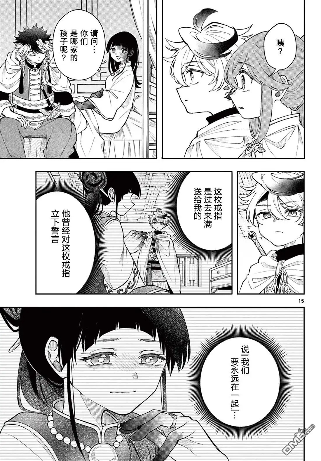 第15页