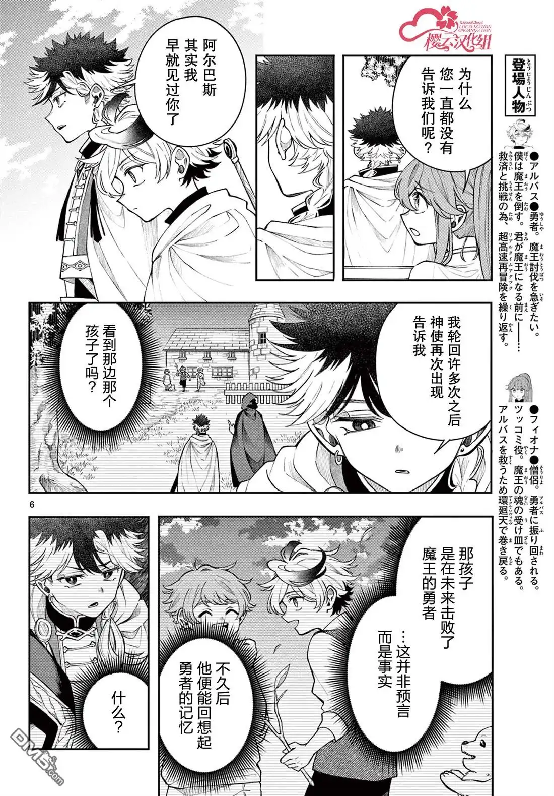 第6页