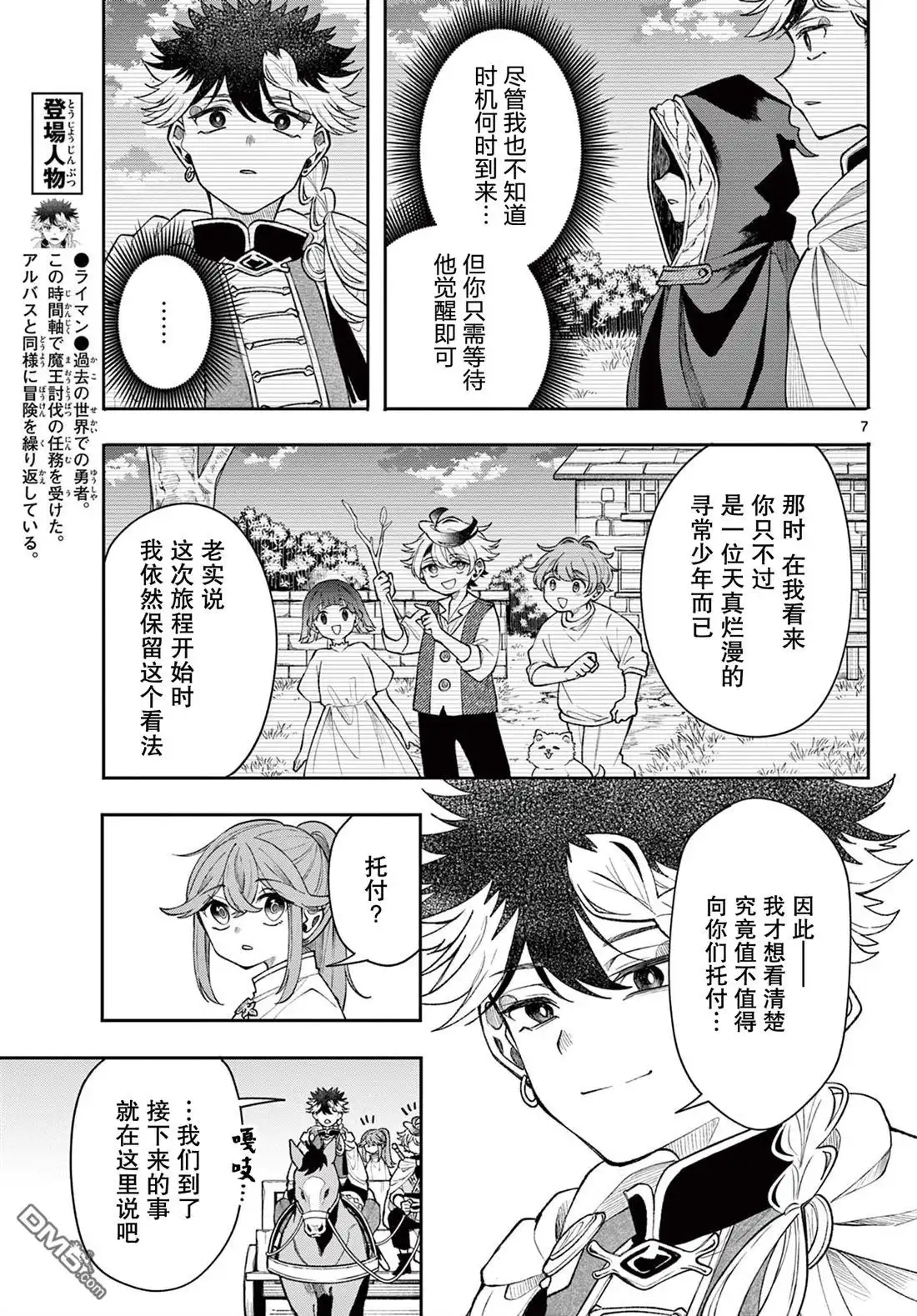 第7页