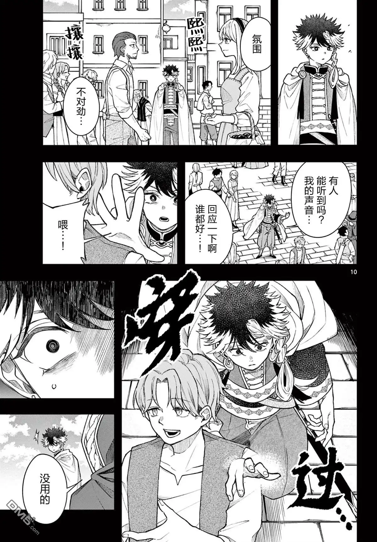 第10页