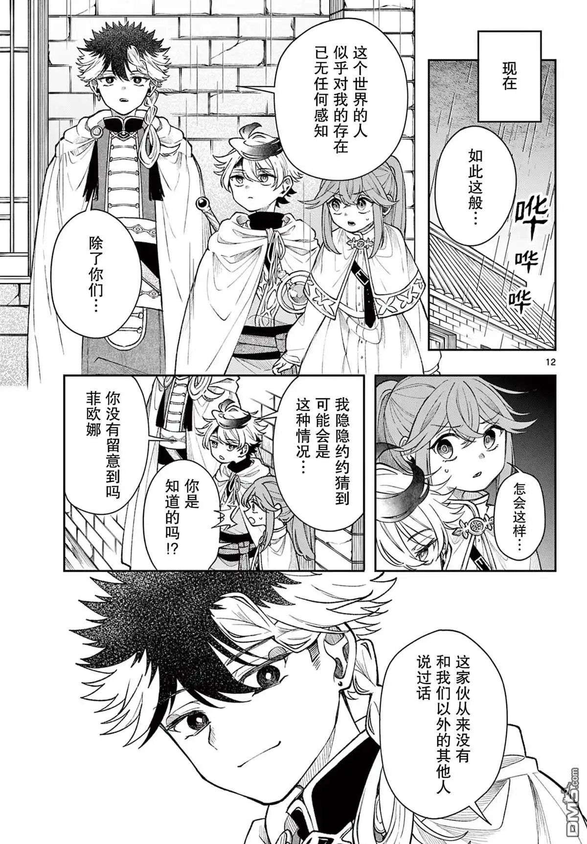 第12页