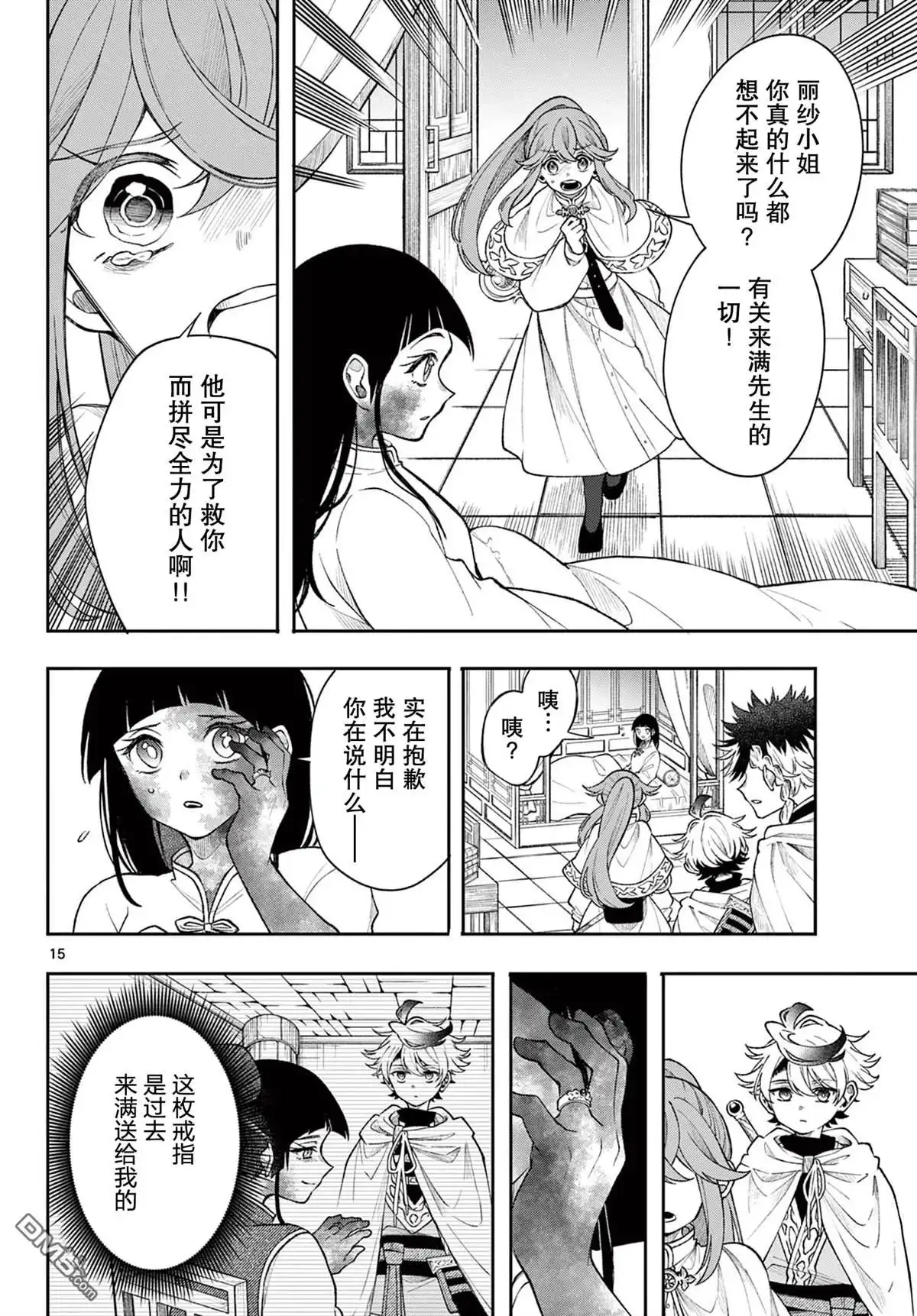 第15页
