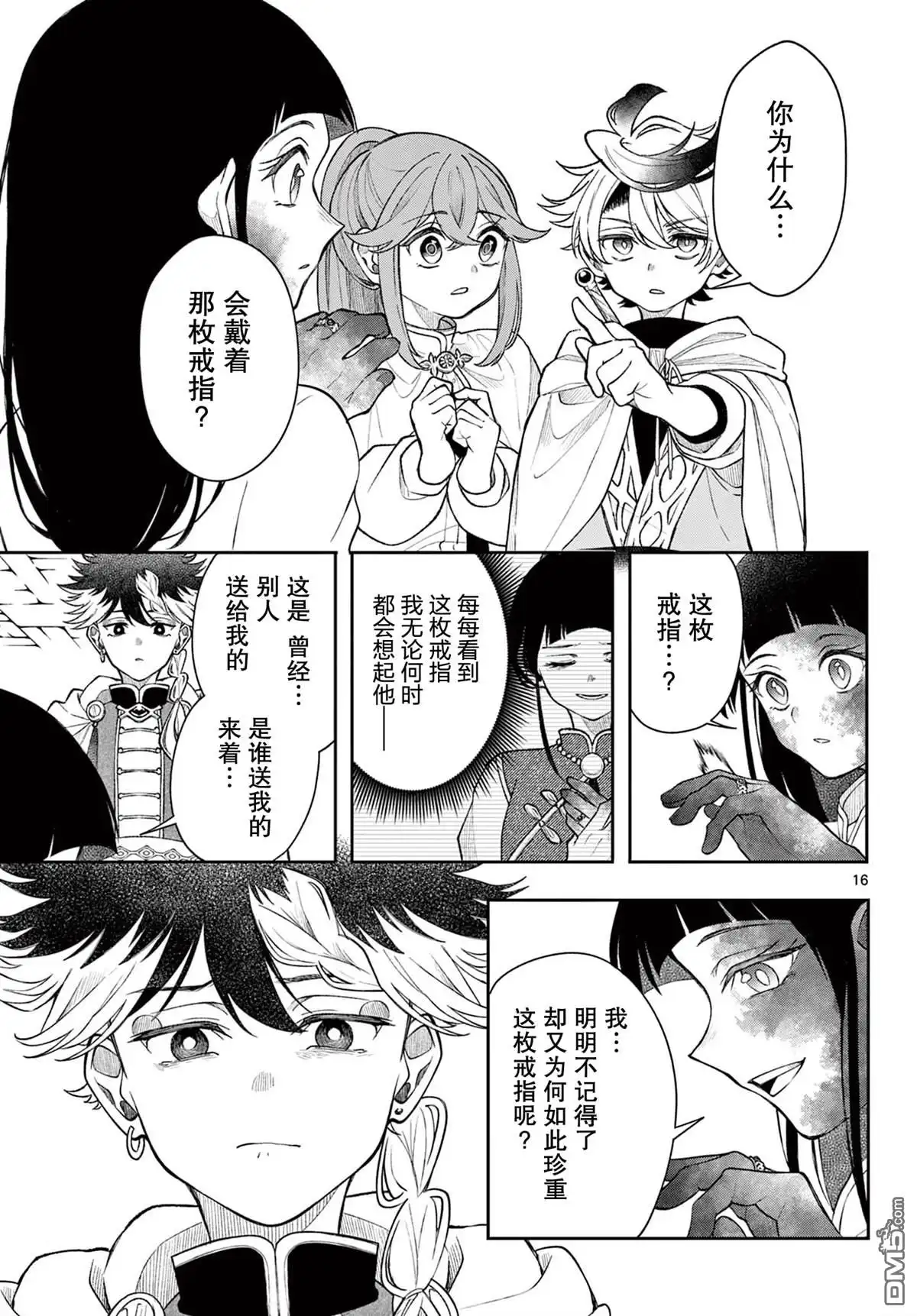 第16页