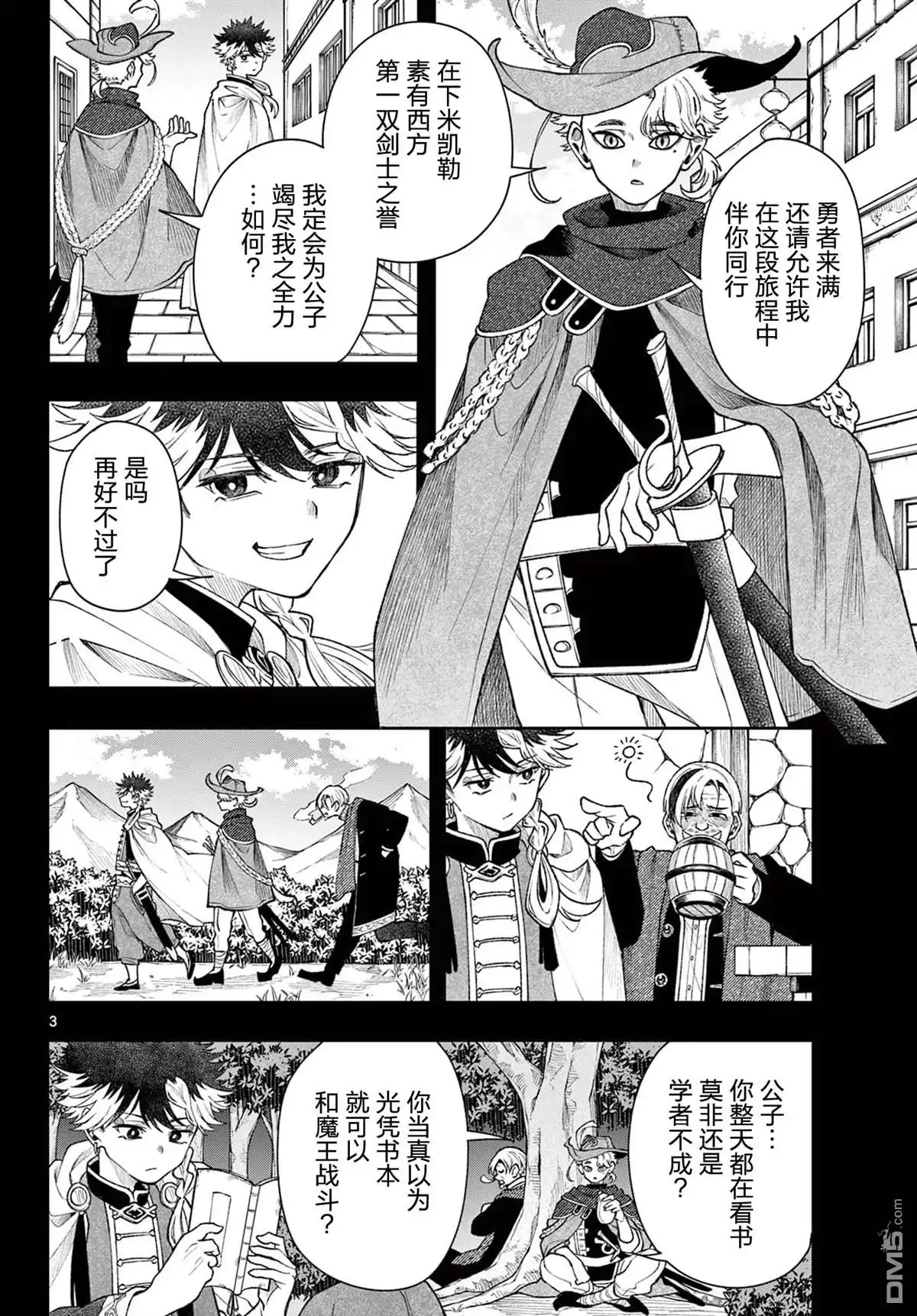 第3页