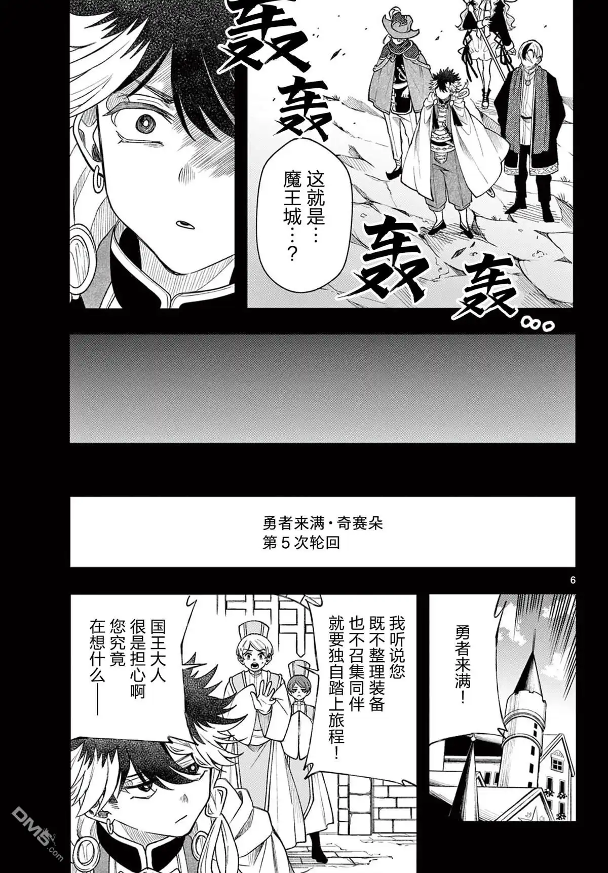 第6页