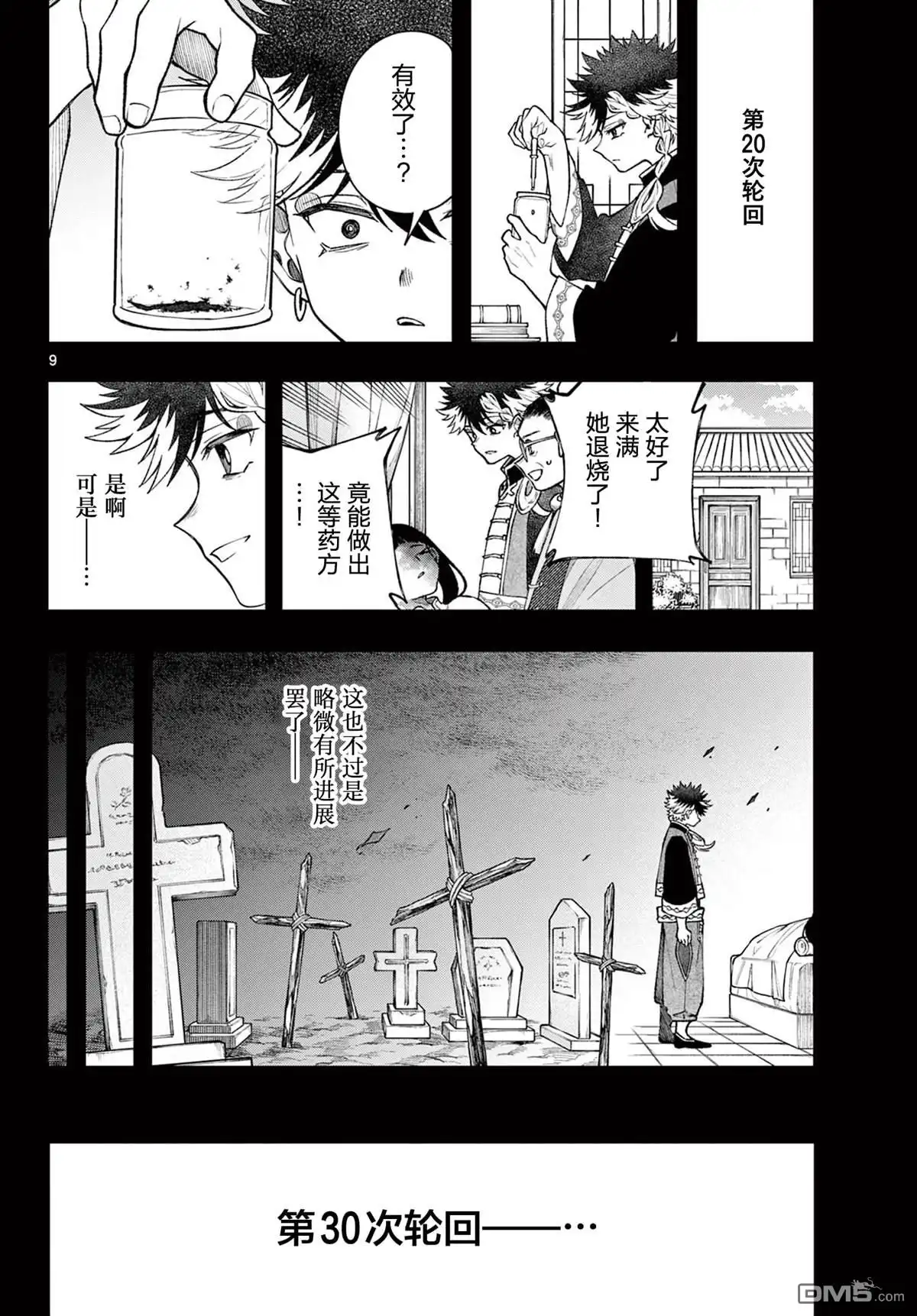 第9页