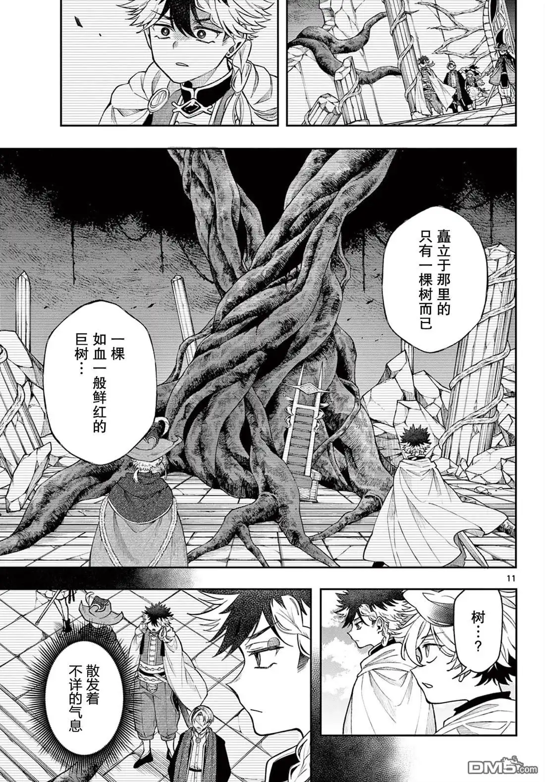 第11页