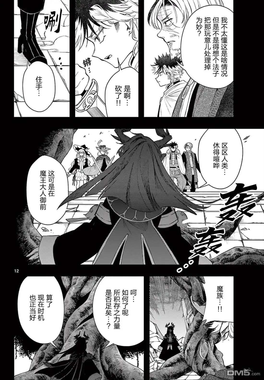 第12页