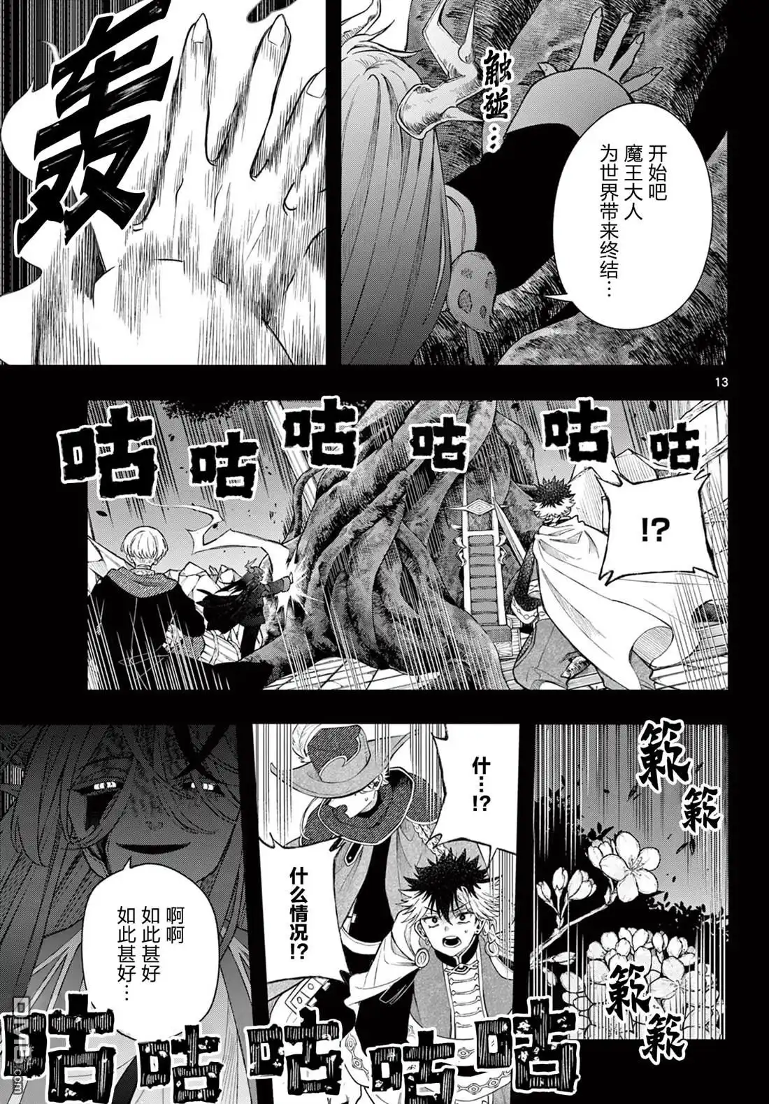 第13页