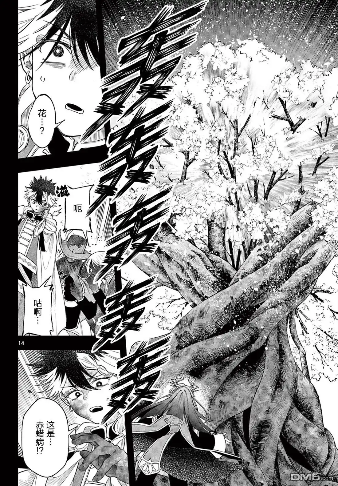 第14页
