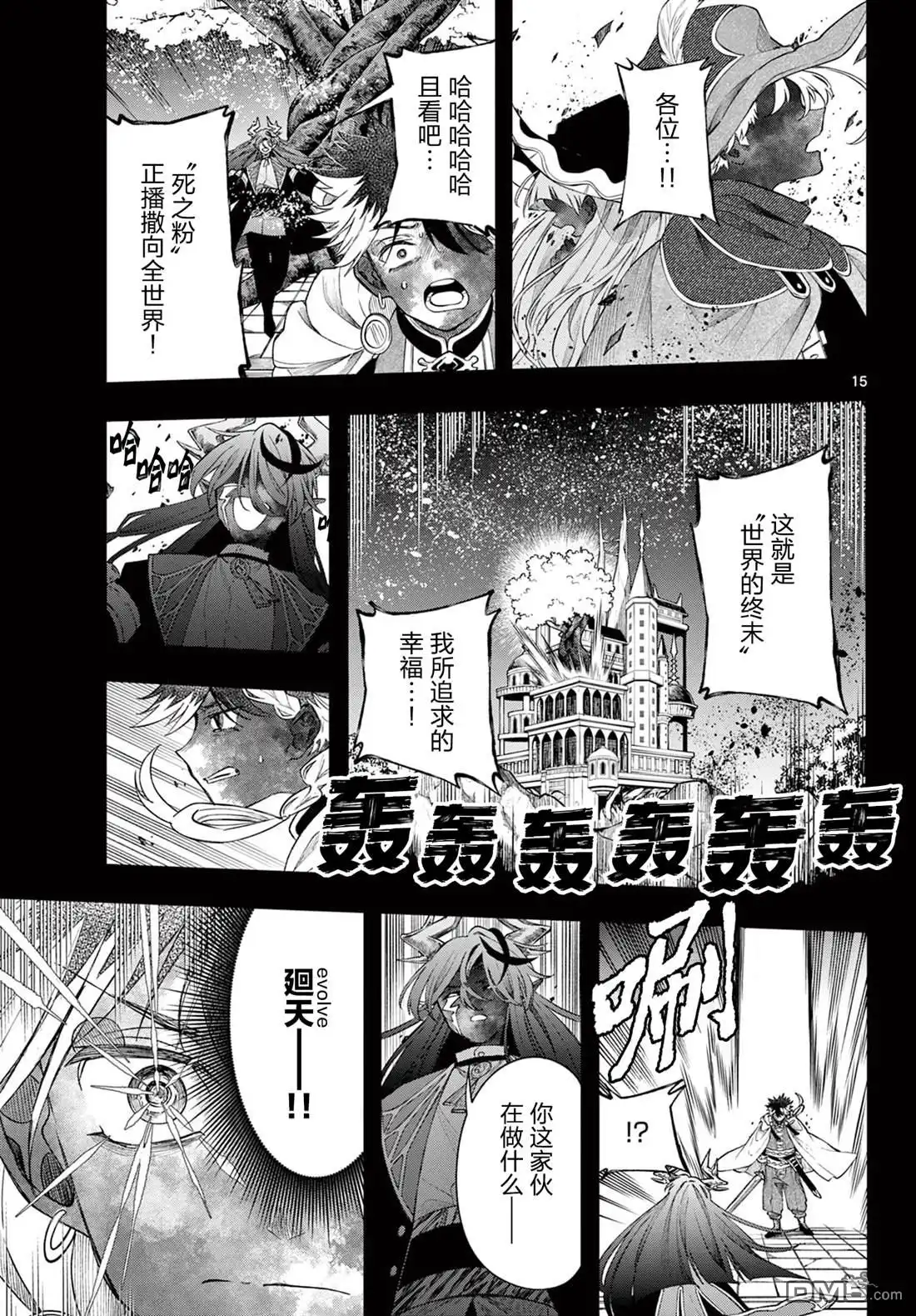 第15页