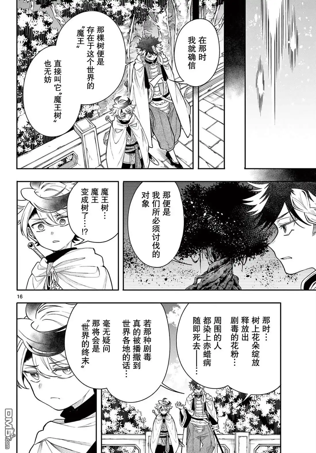 第16页