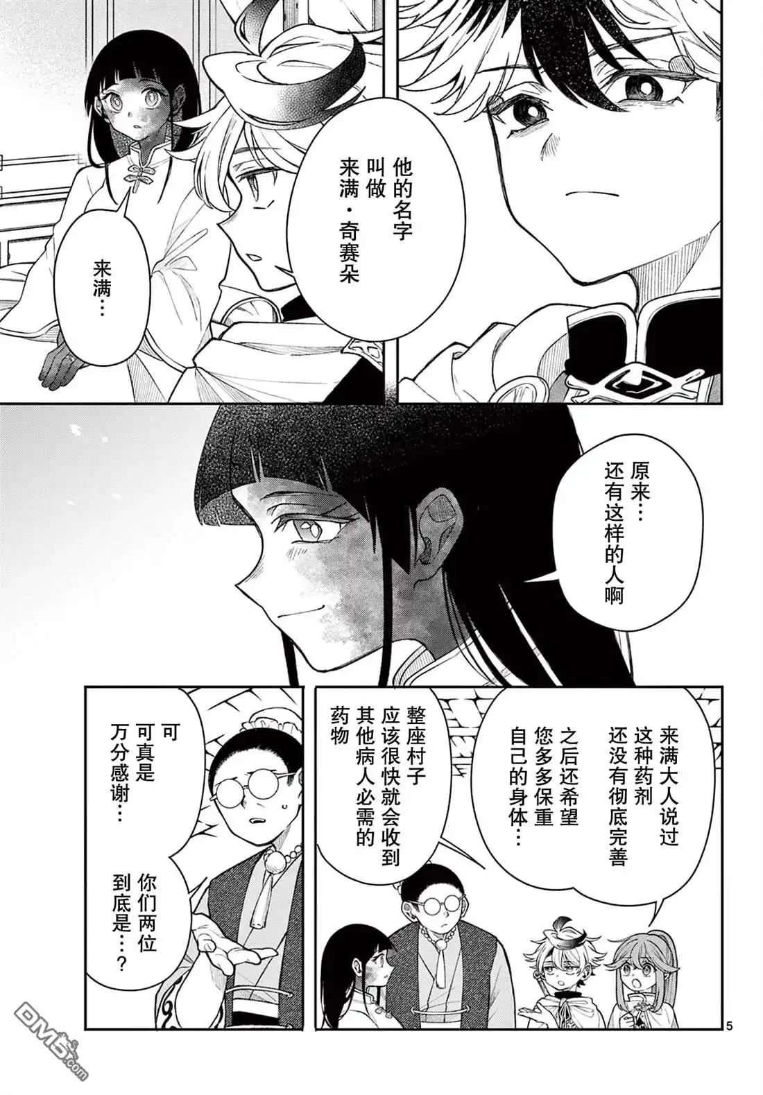 第5页