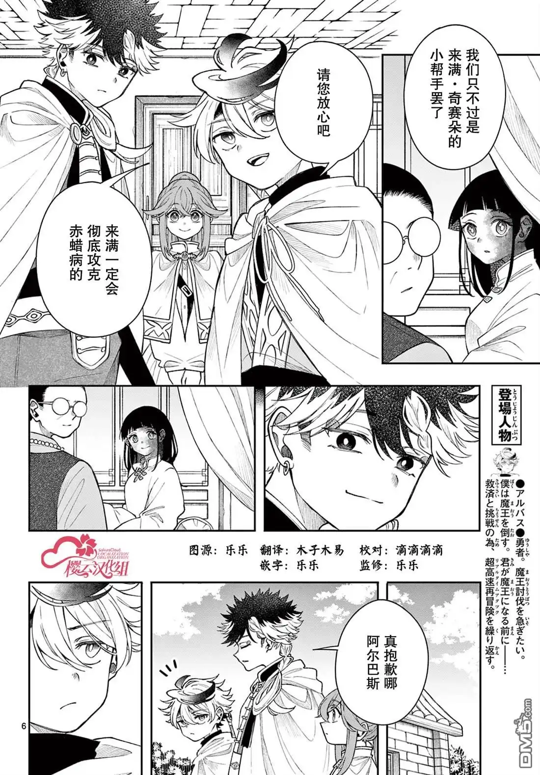 第6页