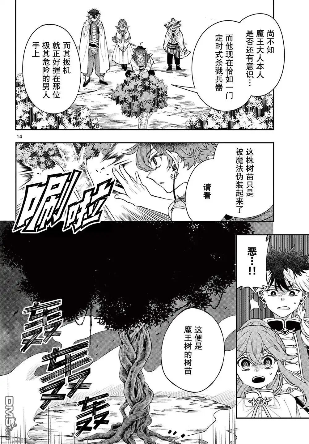 第14页
