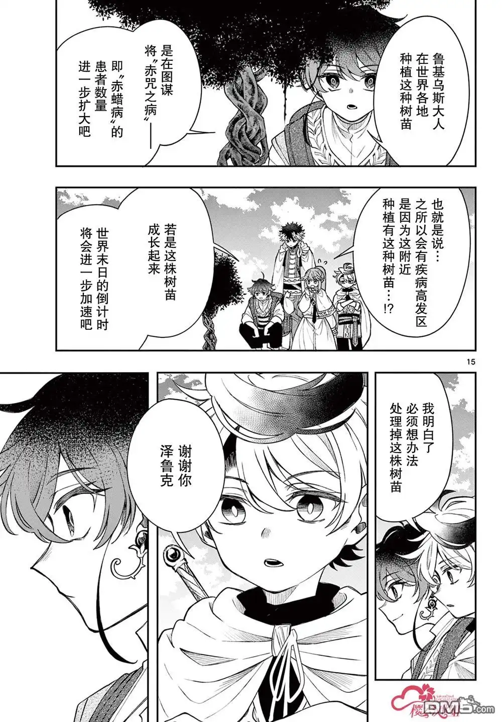 第15页
