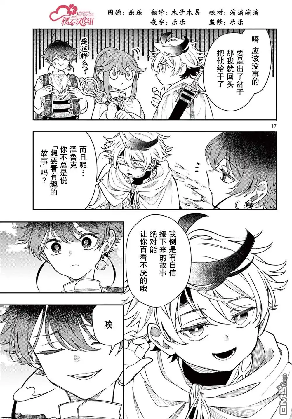 第17页