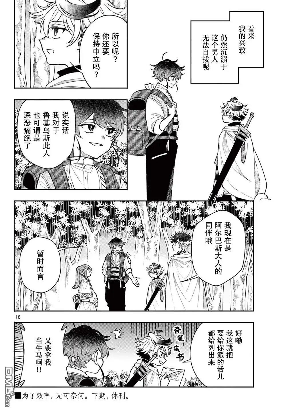 第18页