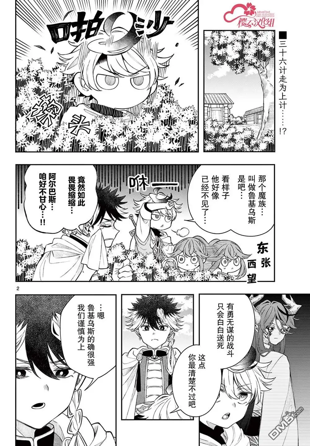 第2页