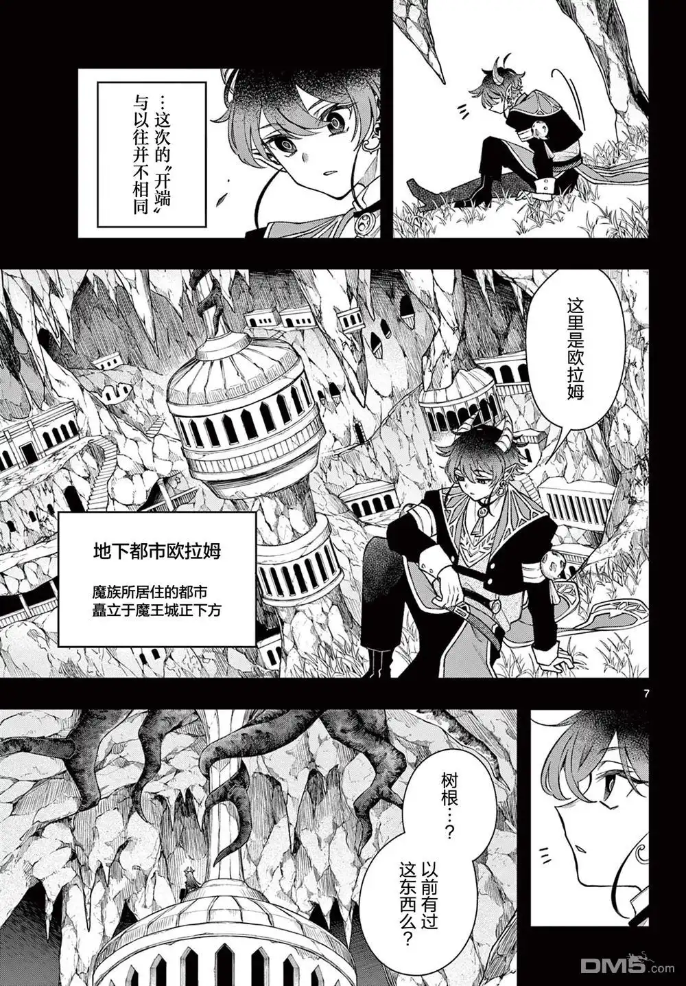第7页