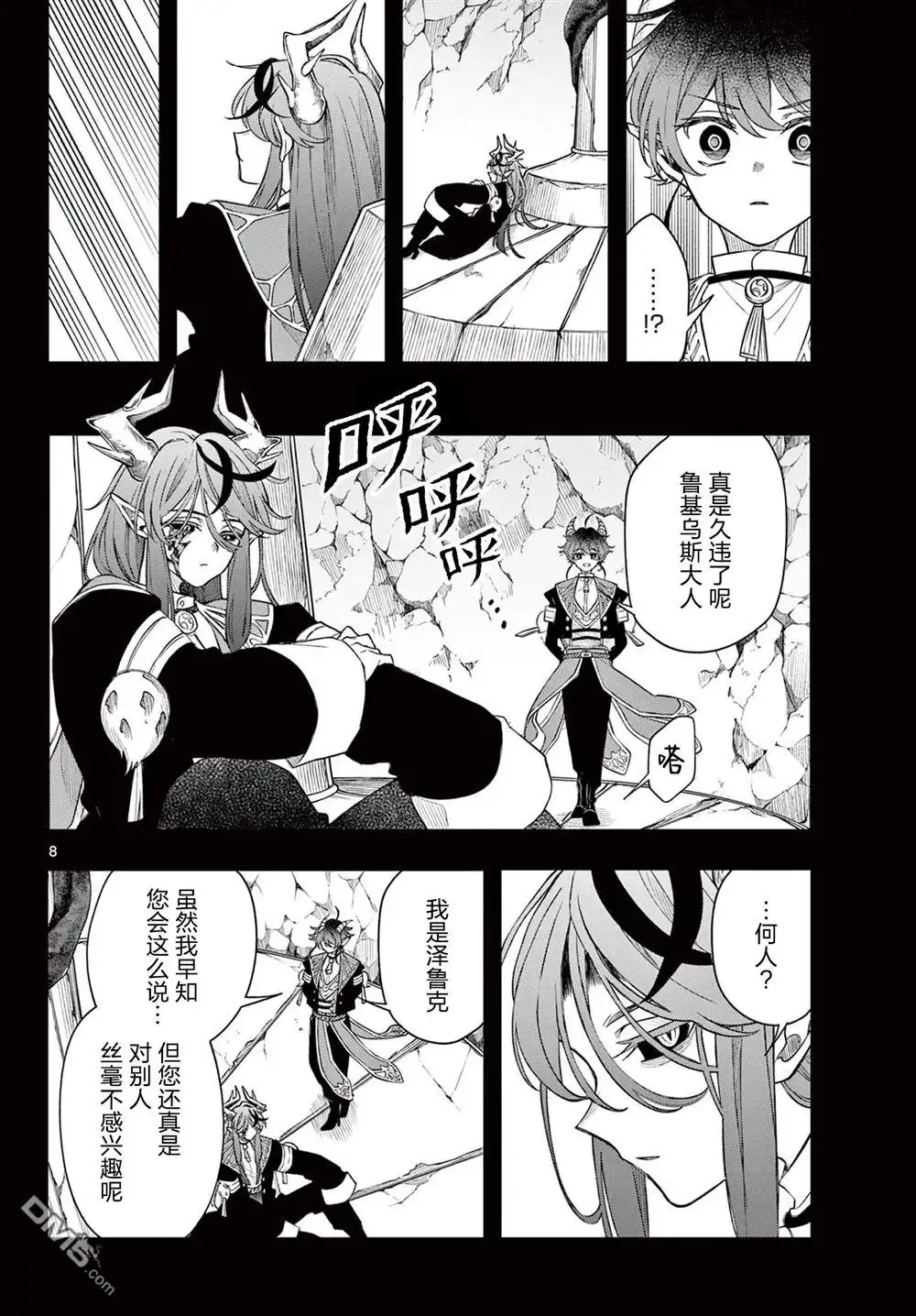 第8页