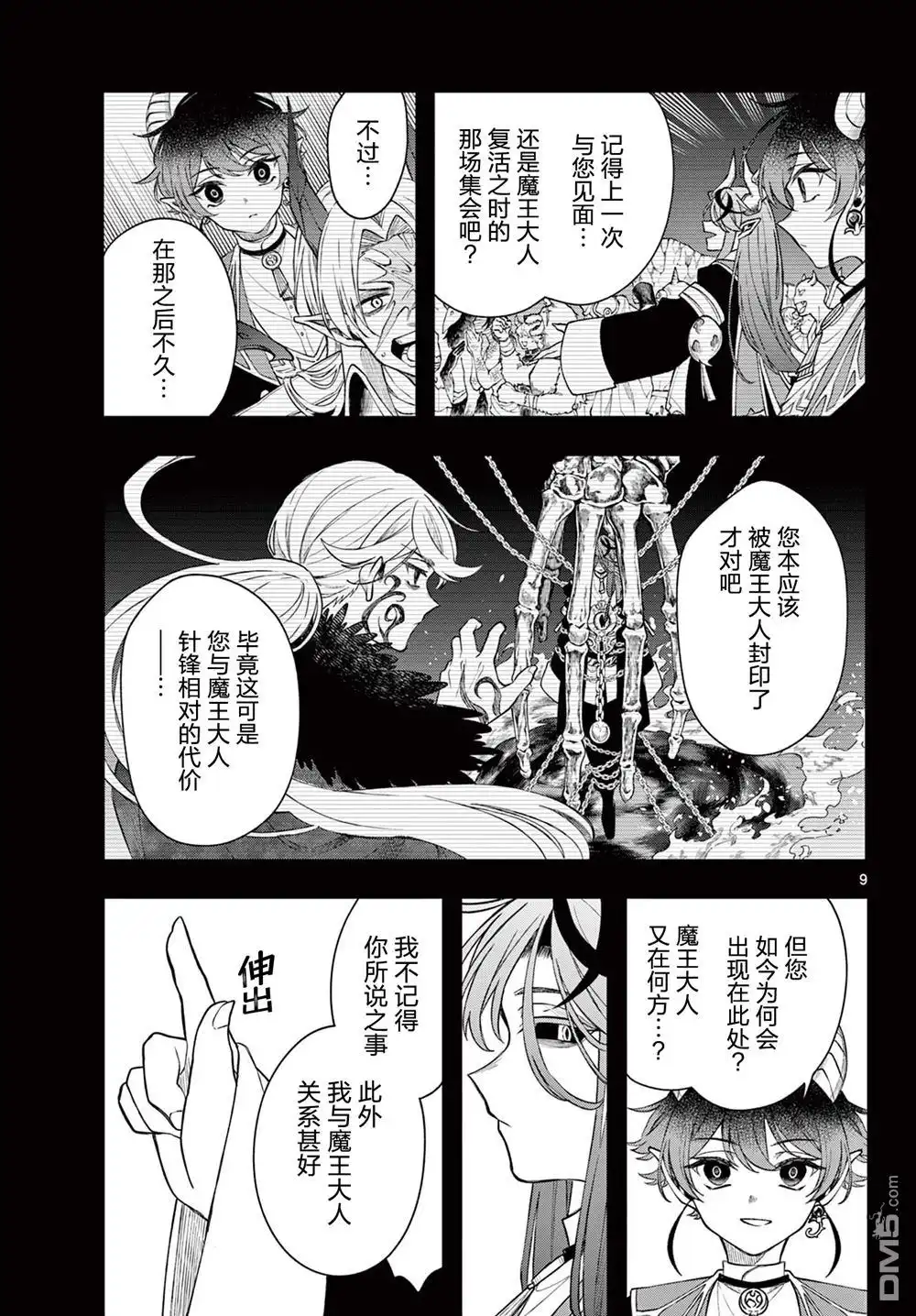 第9页