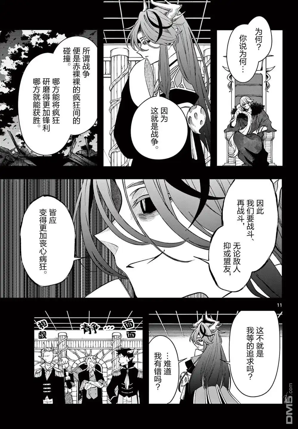第11页