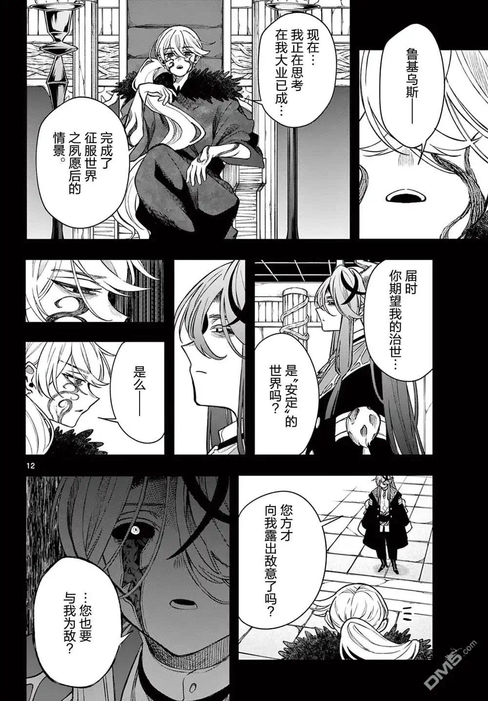 第12页