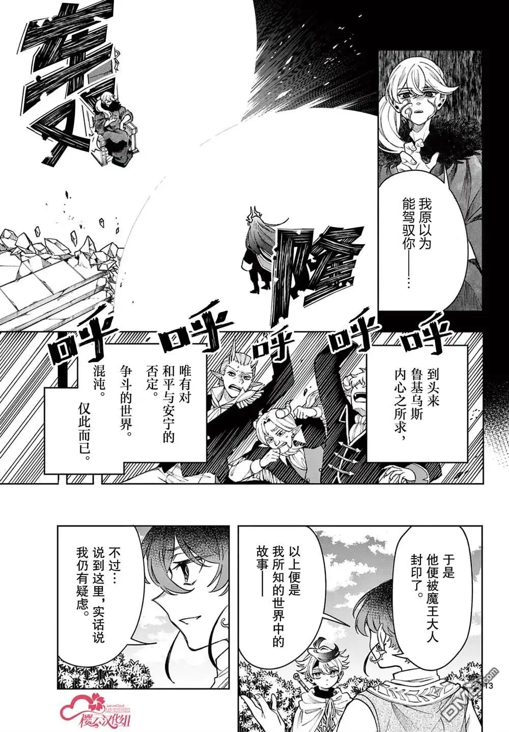 第13页