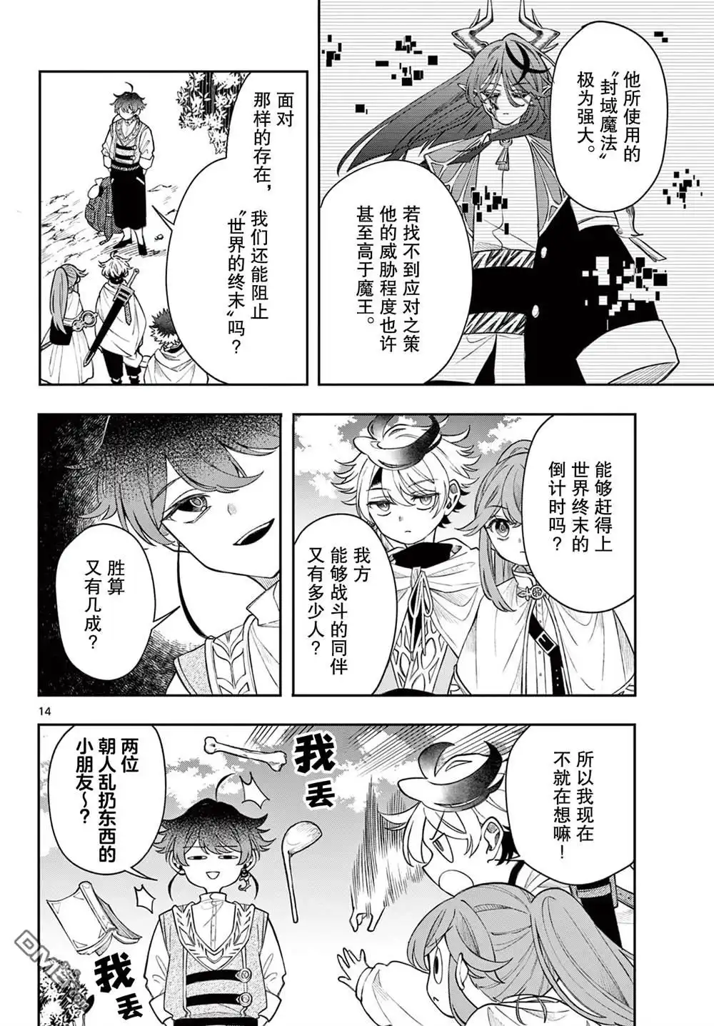 第14页