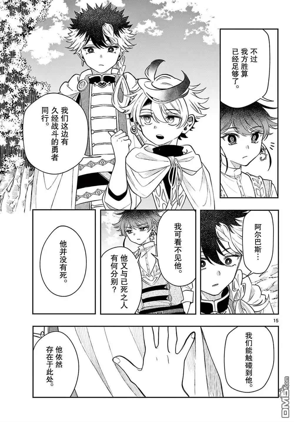 第15页