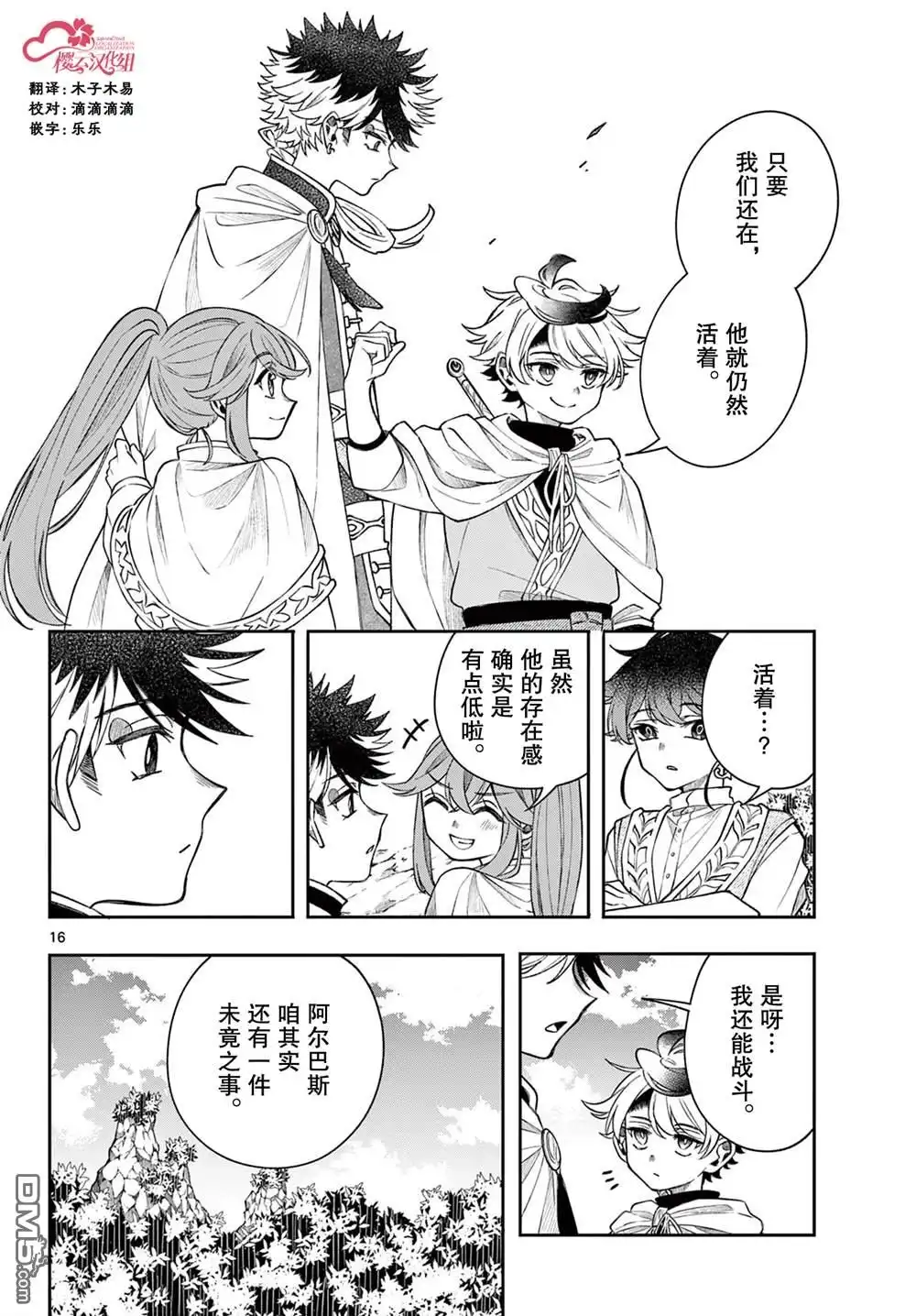 第16页