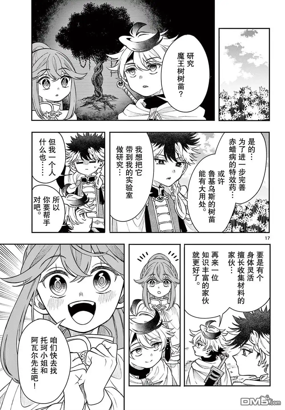 第17页