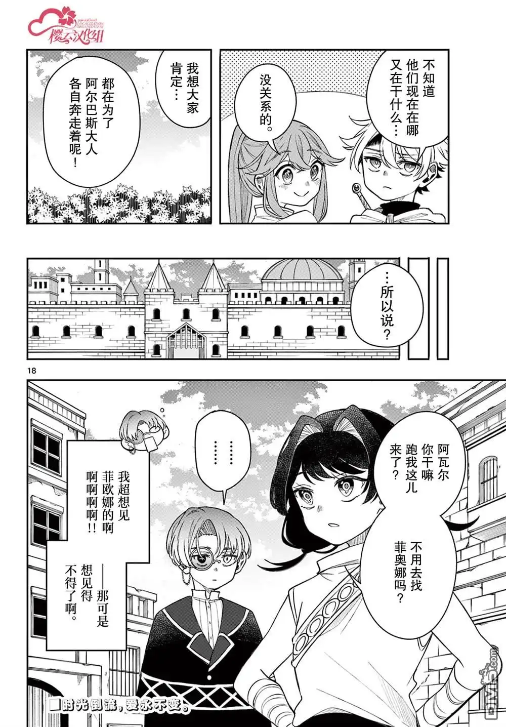 第18页