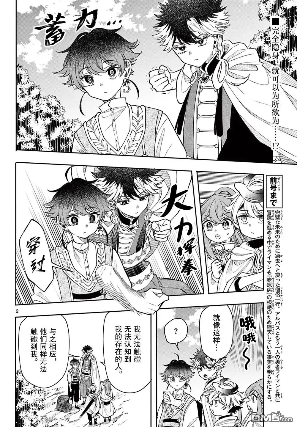 第2页