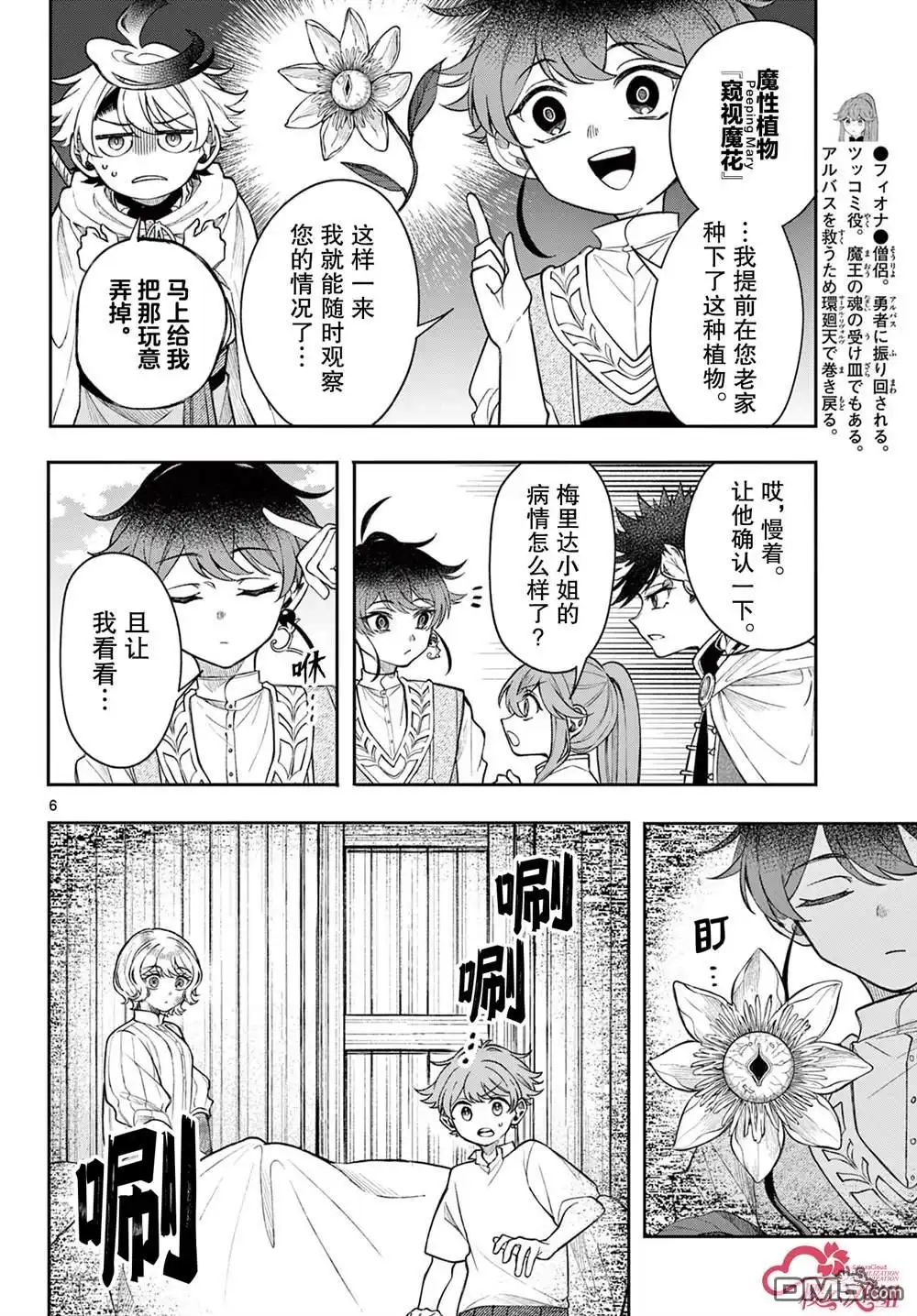 第6页
